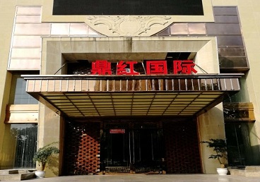 新野商务KTV少爷哪家最开放-鼎红国际KTV消费价格玩乐点评